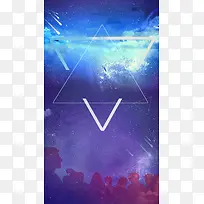 蓝色渐变梦幻星空PSD分层H5背景素材