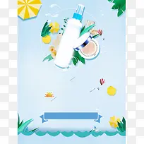 简约清新防晒霜护肤品海报背景素材
