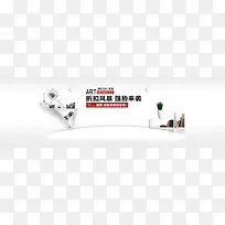 时尚简约家居背景