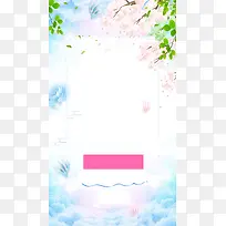 简约小清新新品上市手机端H5背景素材