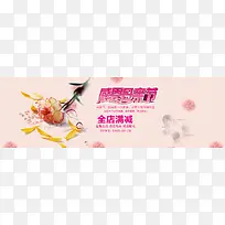 粉色母亲节活动banner
