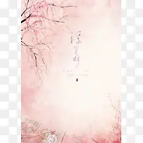粉色樱花背景图