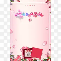 粉色清新温馨文艺感恩教师节礼品促销