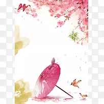 粉色创意文艺雨伞树枝背景素材