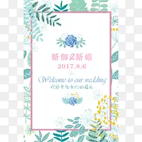 简约清新婚礼海报背景模板