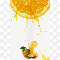 矢量简约橙汁饮品海报背景素材