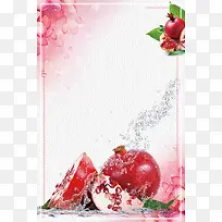 创意石榴红了水果店促销