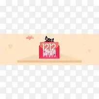 淘宝活动双12促销banner