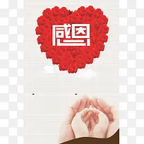 感恩父亲节卡通海报