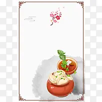 简约中国风二十四节气之立冬