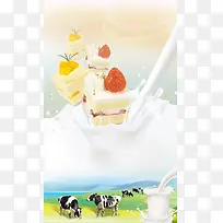 鲜奶广告展板背景素材