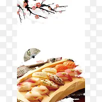 日本料理寿司美食海报背景