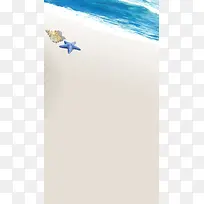 清新唯美的海滩图H5背景