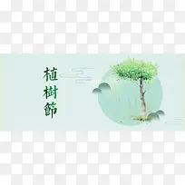 植树节绿色卡通banner