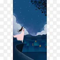 原创插画手绘高山夜晚