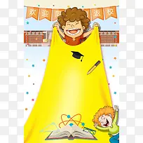 开学季学生用品特惠促销