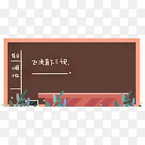 教师节教堂上课教学手绘banner