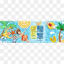 时尚大气夏日立夏泳池通用海报banner