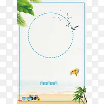 夏季沙滩海报背景