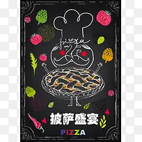 披萨盛宴美食海报背景模板