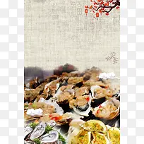 中国风海鲜生蚝餐饮美食