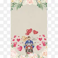 浪漫小清新结婚海报背景模板
