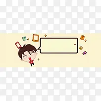 卡通海报banner