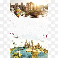 环球旅行海报背景