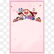 粉色卡通人物商场促销海报