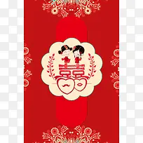 红色创意中国风结婚海报背景