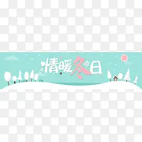 冬季蓝色卡通banner