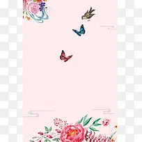 简约清新彩绘花卉婚礼海报背景