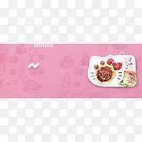 西式菜品卡通手绘粉色banner