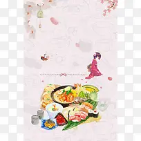 简约日式料理美食手绘海报背景模板