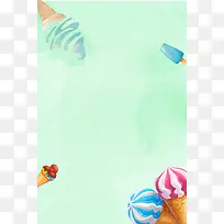 日系清新彩绘冰淇淋雪糕海报背景