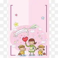 粉色卡通矢量幼儿园开学招生海报背景