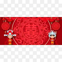 中式婚礼喜字红色banner