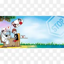 珍爱生命远离毒品
