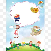 卡通可爱幼儿园幼师招聘海报背景素材