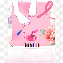 手绘粉色小清新美甲美容促销背景模板