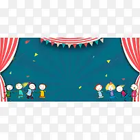 61儿童节狂欢窗帘彩旗几何蓝色背景