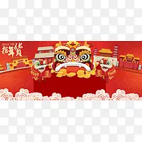 年货节抢年货红色卡通banner