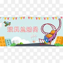 玩具总动员蓝色卡通banner