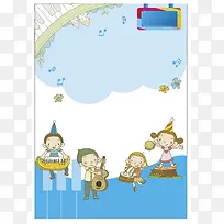 韩国风卡通儿童音乐艺术海报背景素材