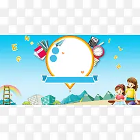 赢在起点教育培训海报