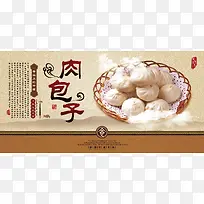 热腾腾肉包子美食模板大全