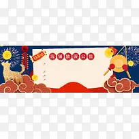 春节放假公告童趣背景
