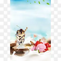 小清新冷饮冰淇淋海报设计