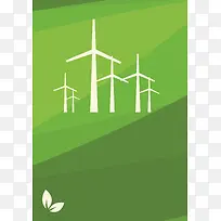 矢量环保发电主题海报背景