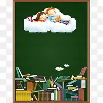 卡通春季开学季宣传海报背景素材